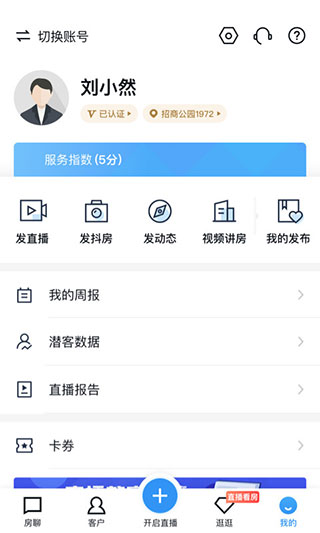截图5